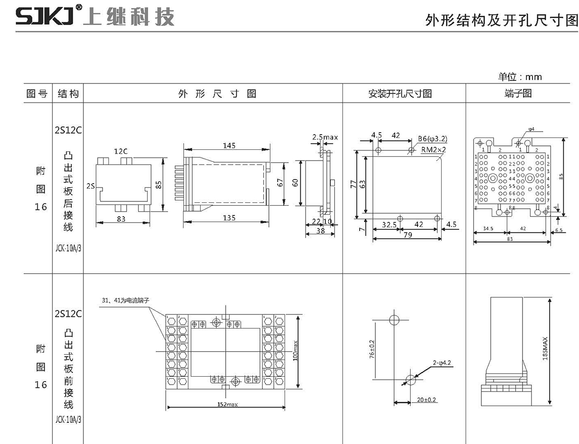 DL-20CE系列电流继电器3.jpg