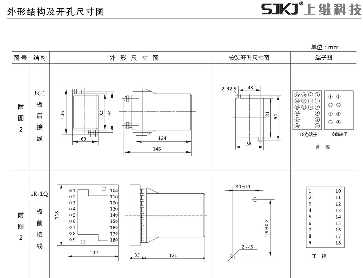 DL-20C系列电流继电器3.jpg