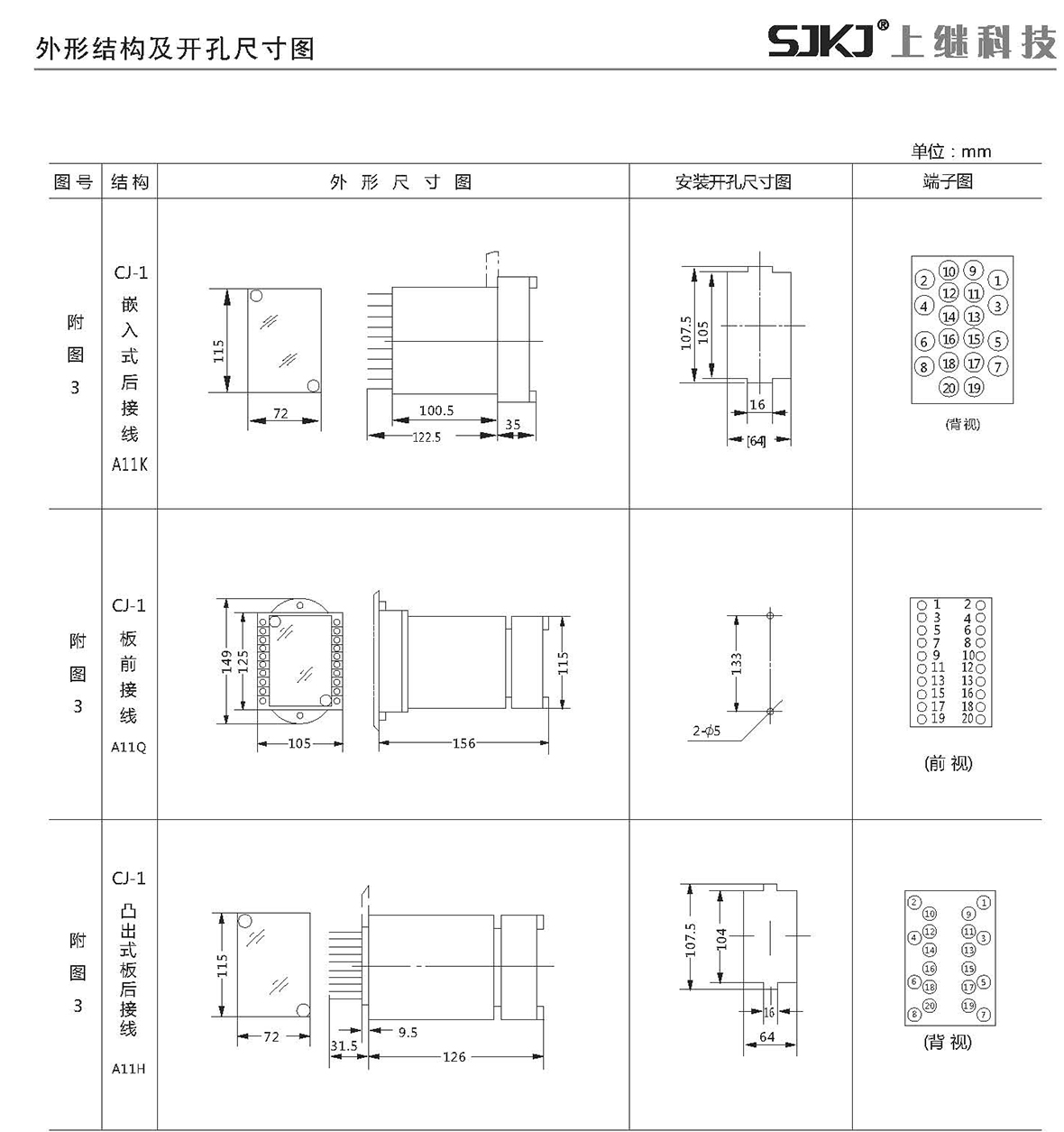 DL-30系列电流继电器3.jpg