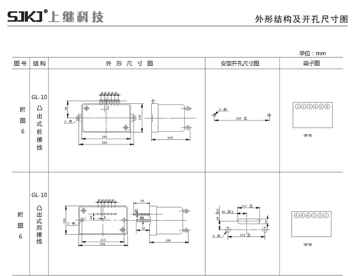 GL-10、GL-20系列过流继电器3.jpg