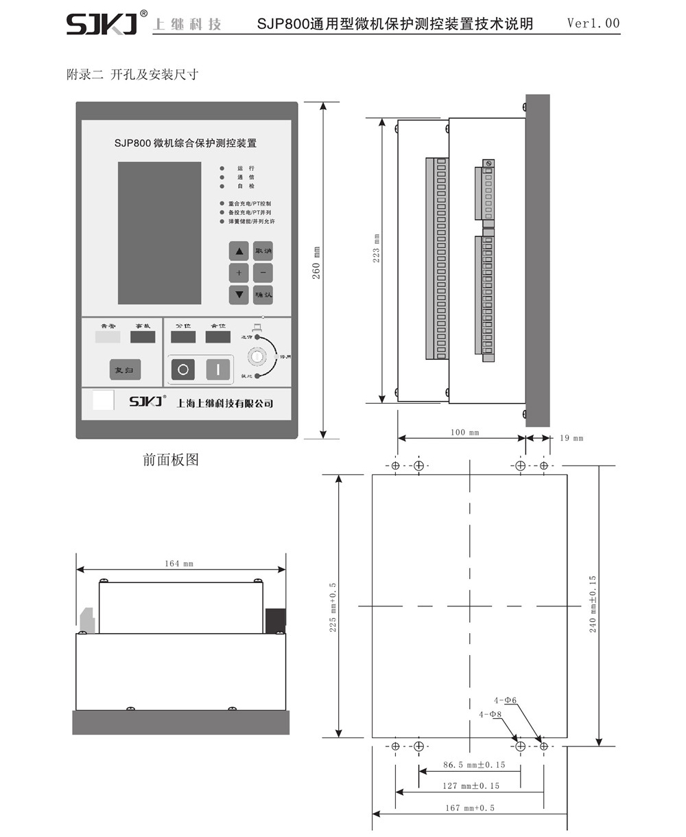 SJP800尺寸.jpg