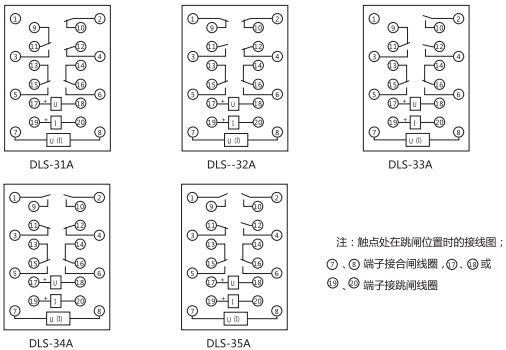 DLS-31A双位置继电器内部接线图