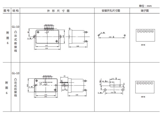 GL-25过流继电器外形结构及安装尺寸图片