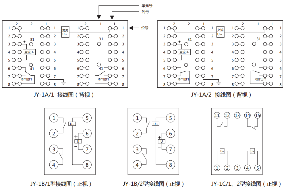 JY-1B/2电压继电器内部接线图