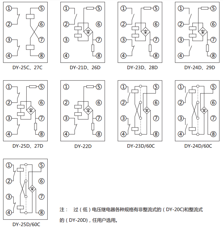 DY-28C、D电压继电器内部接线图及外引接线图(正视图)