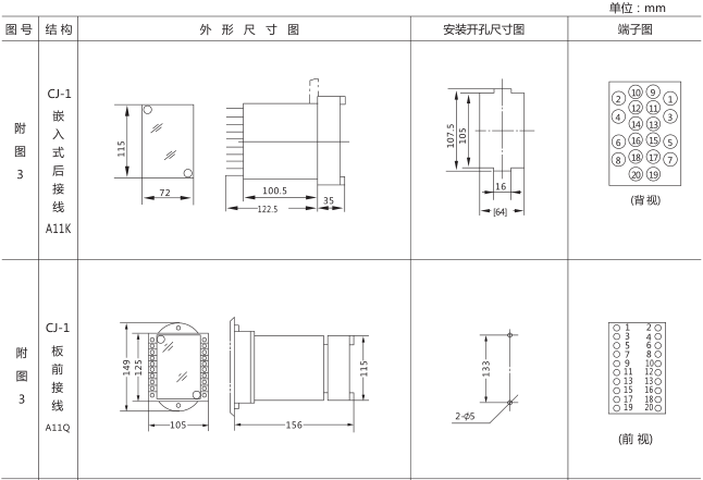 SS-53时间继电器外形及开孔尺寸图片一