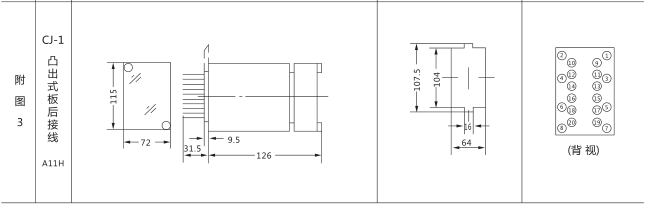 HJS(ZSJ)-30直流断电延时继电器外形及开孔尺寸图片四