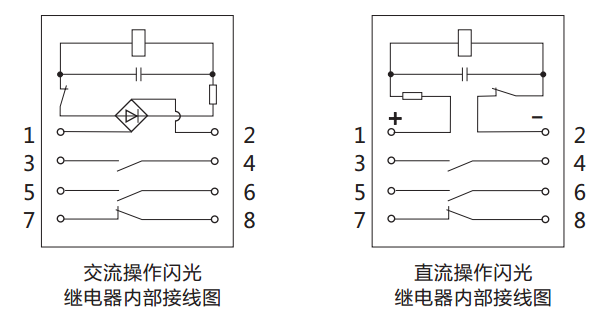 DX-3闪光信号继电器内部接线及外引接线图