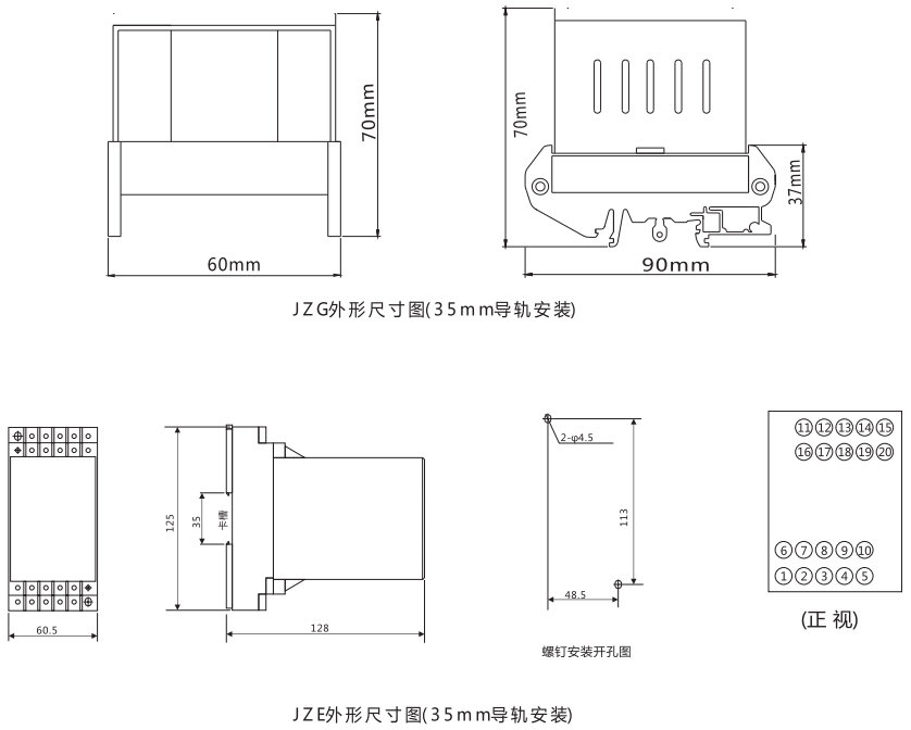 JZE-44卡轨式静态中间继电器外形尺寸及安装尺寸图